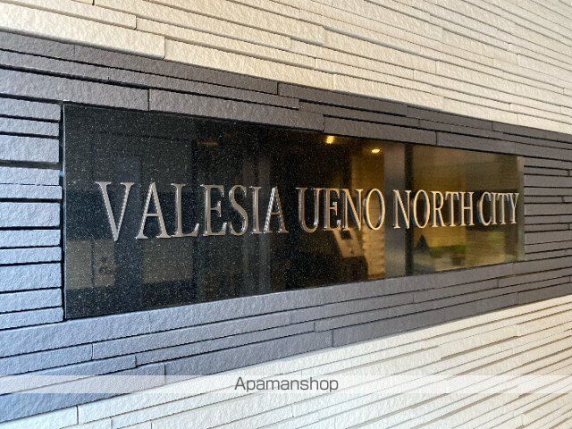 ヴァレッシア上野NorthCityの外観写真