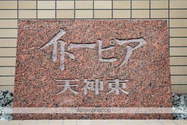 イトーピア天神東の内装写真