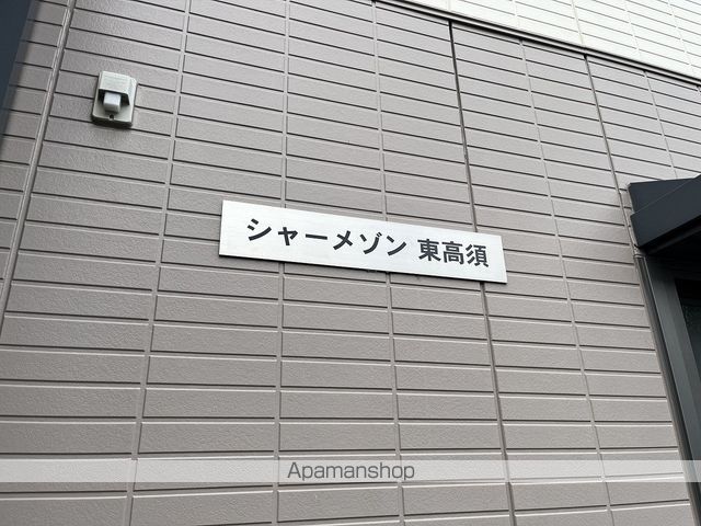 シャーメゾン東高須の外観写真
