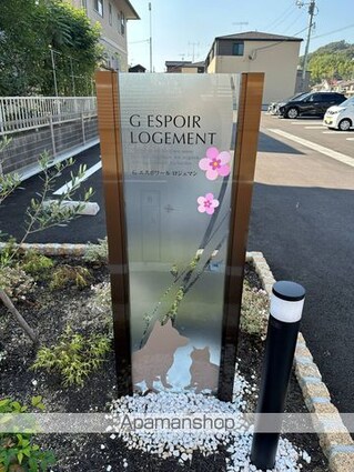 Ｇ　エスポワール　ロジュマンＢ[1LDK/50.14m2]の共用部3