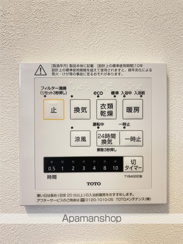 UCレジデンス小沢町の内装写真