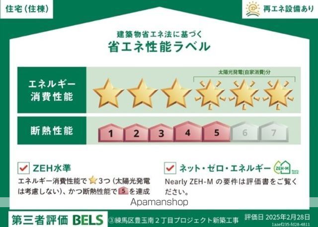 セレスティア豊玉南の内装写真