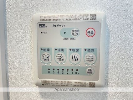 アルプス[1LDK/39.74m2]のその他設備