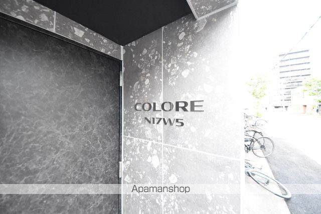 COLORE N17W5のその他写真