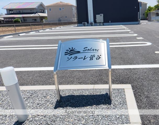 ソラーレ菅谷の外観写真