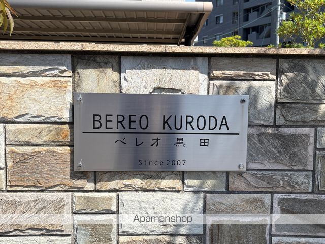 ベレオ黒田の外観写真