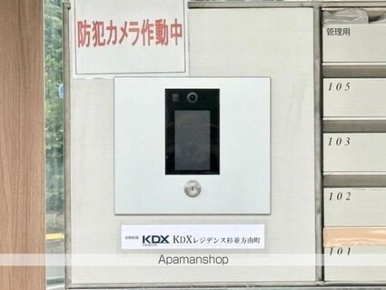ＫＤＸレジデンス杉並方南町[2LDK/53.81m2]の共用部