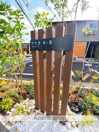 アスカ　Ａ[1LDK/37.97m2]の外観5