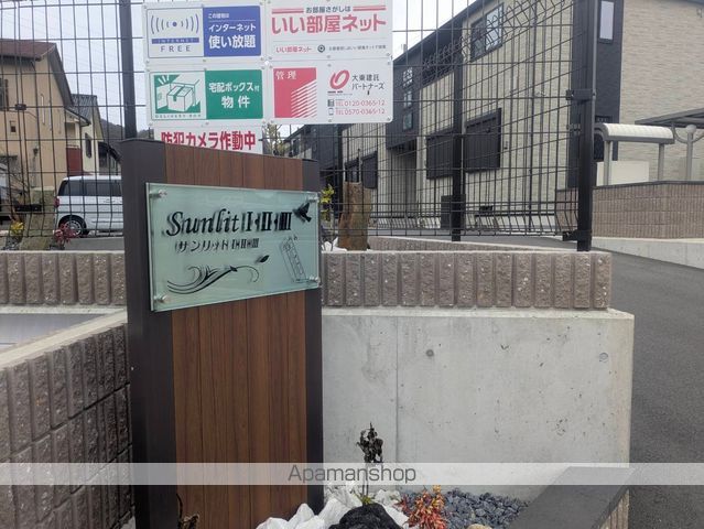 サンリットIの外観写真
