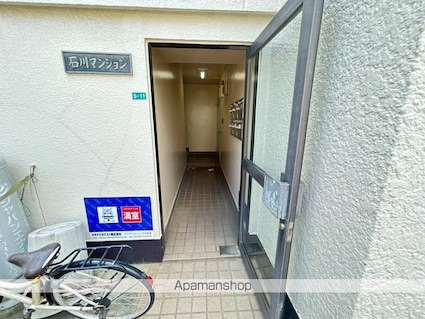 石川マンション[2K/32m2]のエントランス