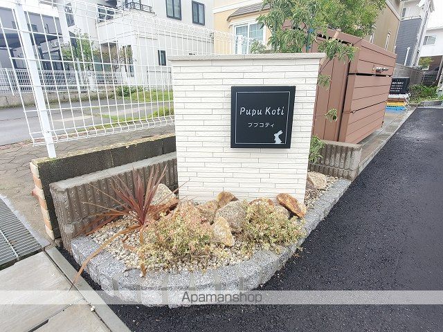 ププコティのその他写真