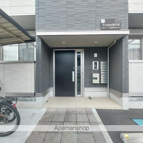 DーROOM宮千代の玄関写真