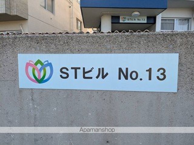 STビルNO.13の外観写真
