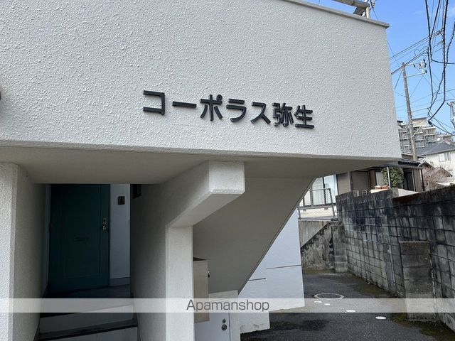 コーポラス弥生の外観写真