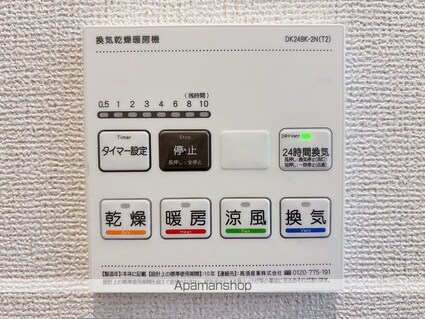 メゾン　プロヴァンス[1LDK/39.17m2]のその他設備