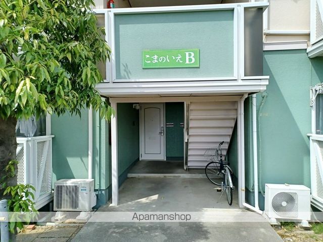 こまのいえBの玄関写真