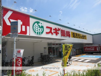 レジデンス森田[3LDK/74.75m2]の周辺7