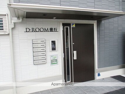 Ｄ－ＲＯＯＭ徳行[2LDK/58.37m2]の外観5
