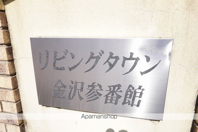 リビングタウン金沢参番館 Dの外観写真