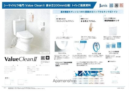 シーサイドヴィラ鳴門[2DK/45m2]のトイレ