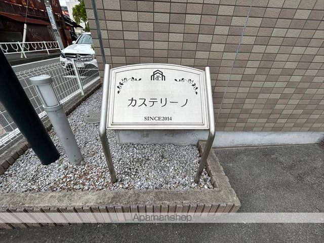 カステリーノの外観写真