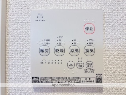 Ｄｏｍｉｌｅ[1K/24.64m2]のその他設備