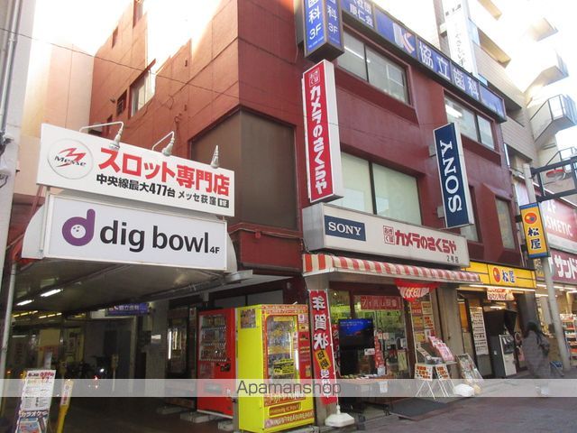 ルーブル荻窪伍番館の周辺写真