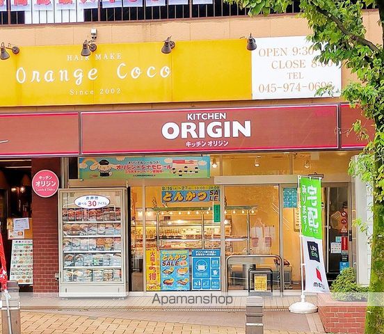 コンフォート市ヶ尾の周辺写真
