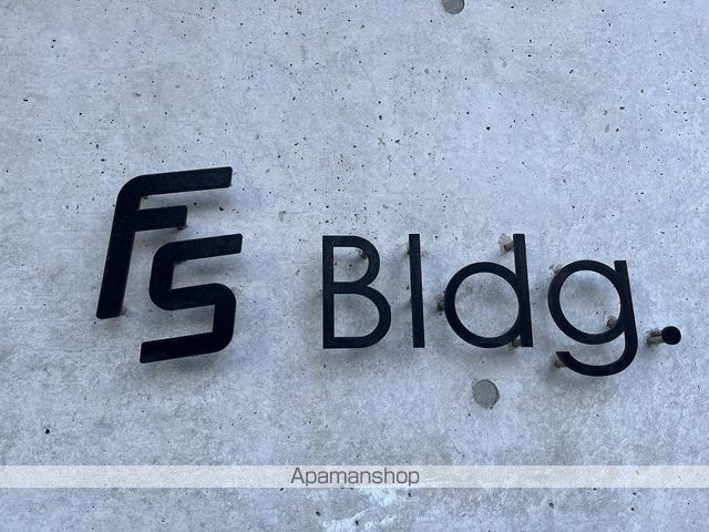 FS BLDGの外観写真
