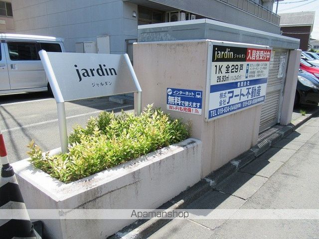 JARDINのその他写真