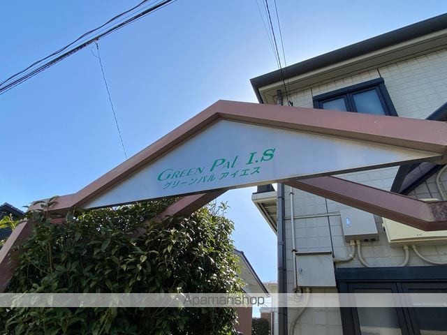 グリーンパルISの外観写真