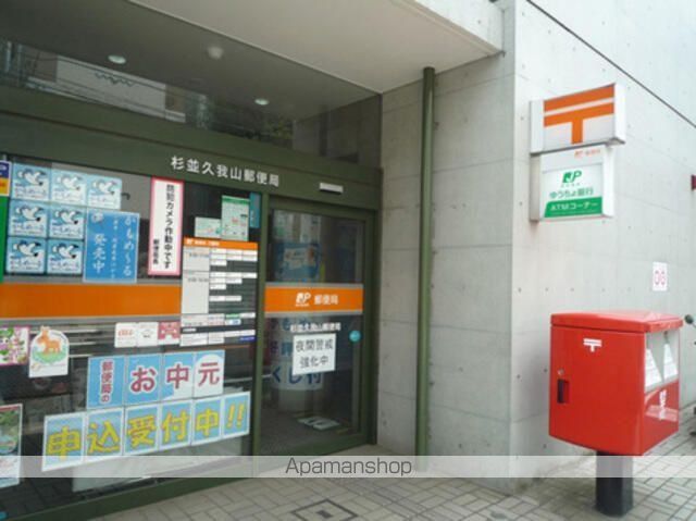 Nコート久我山のその他写真
