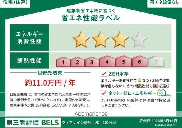 ヴィブレイン博多の内装写真