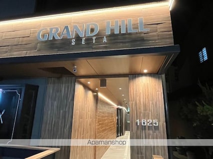 グランドヒル瀬田[1K/23.64m2]の共用部1