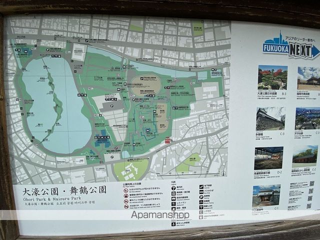 エトランゼ17大濠公園前の周辺写真