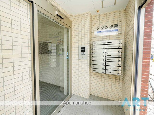 メゾン小栗のその他写真