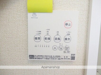 フレグランス東桜山[1LDK/36m2]のその他設備