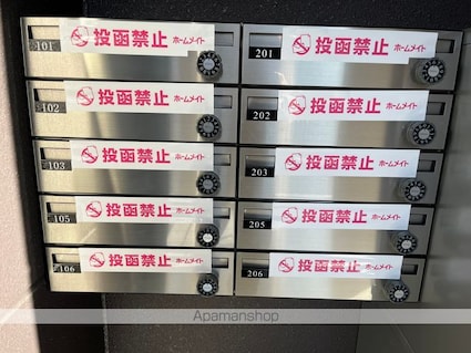 フェニックスⅡ[1K/27.44m2]の共用部4