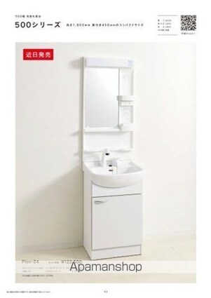 ａｚｕｌ（アズール）[1LDK/40.1m2]の洗面所