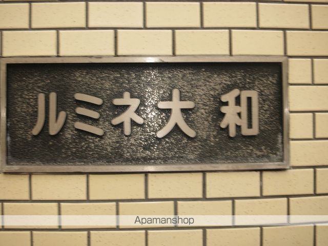 ルミネ大和の外観写真