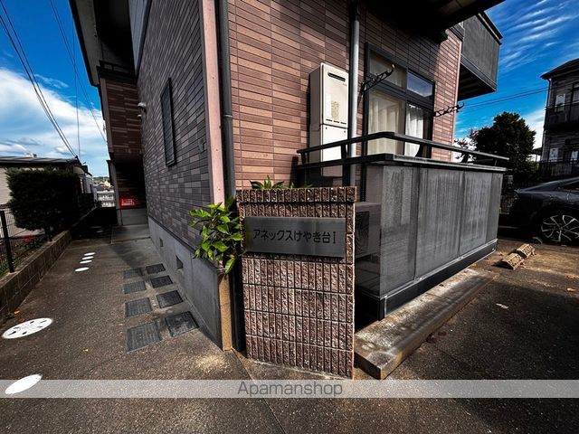 アネックスけやき台Iのその他写真