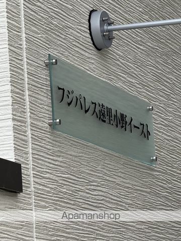 フジパレス遠里小野イーストのその他写真
