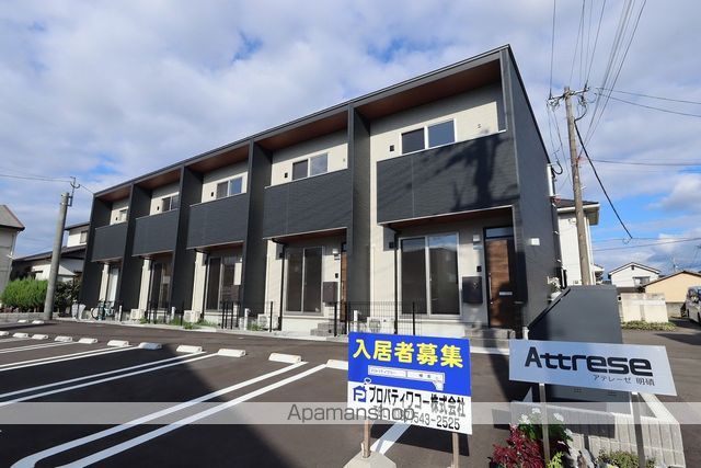 アテレーゼ明磧