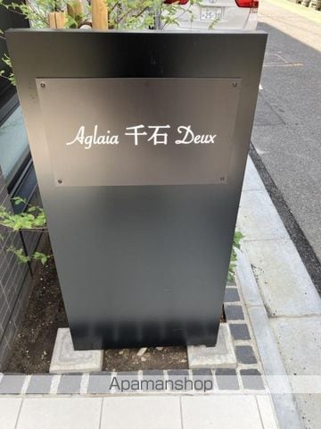 AGLAIA千石DEUX.の玄関写真