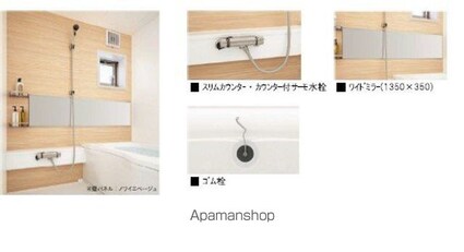 シャルム旭[1LDK/43.77m2]のバス