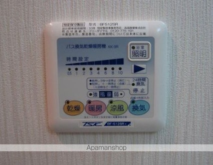 フォーチュンドゥミール[1LDK/39.09m2]のその他設備