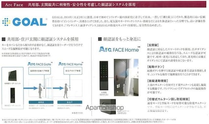 プレサンス上前津ディアシス[2LDK/44.84m2]のセキュリティ