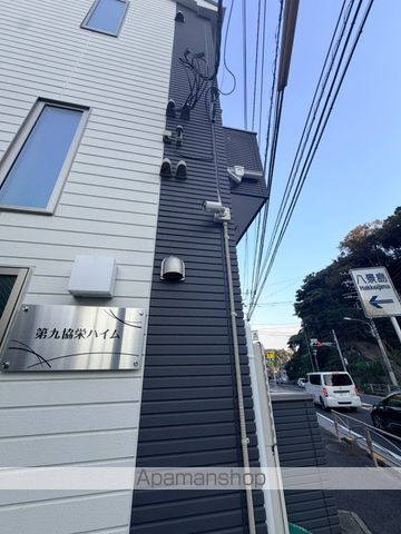 第九協栄ハイムの外観写真