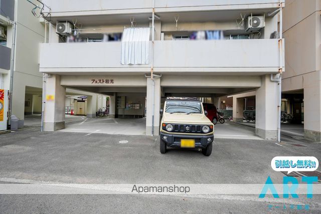 フェスト和光のその他写真