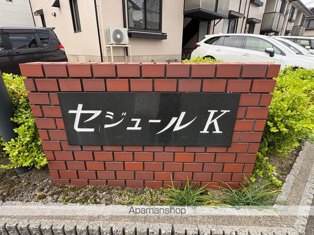 セジュールKの外観写真